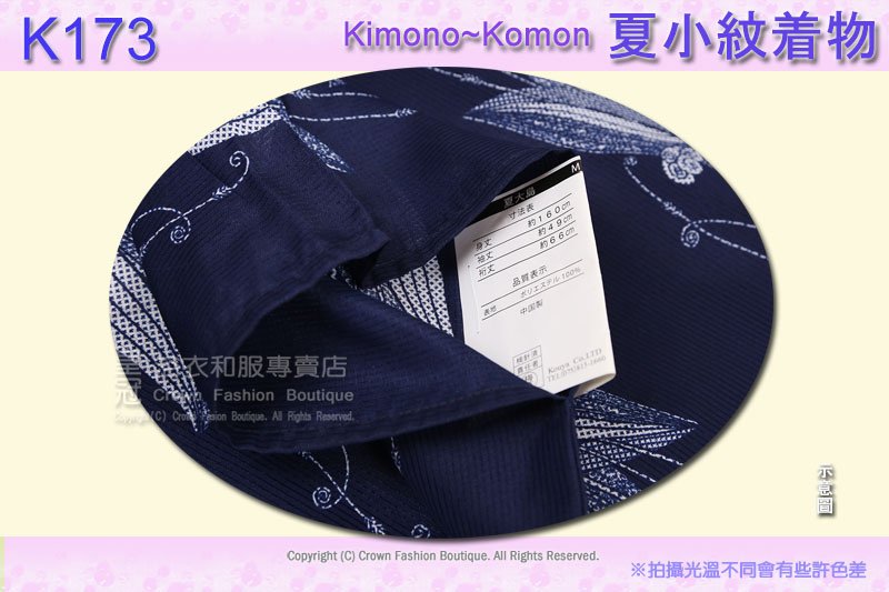 日本和服KIMONO【番號-K173】夏季小紋和服~絽-藍色底葉脈~可水洗M號2.jpg