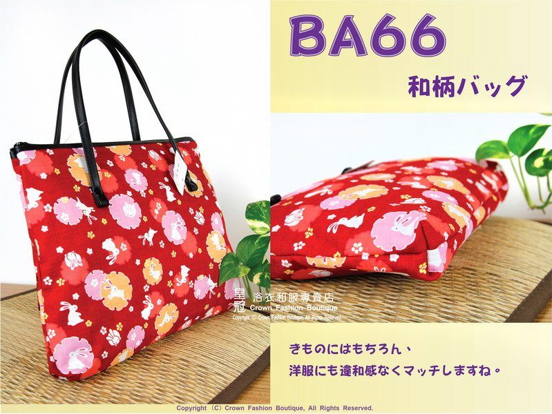 【番號 BA 66】和風手提包-紅色底花卉&amp;兔子-2.jpg