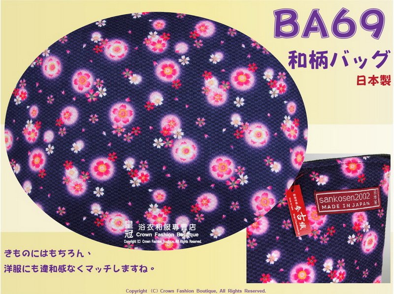 【番號 BA 69】和風手提包-深藍色底櫻花㊣日本製-3.jpg