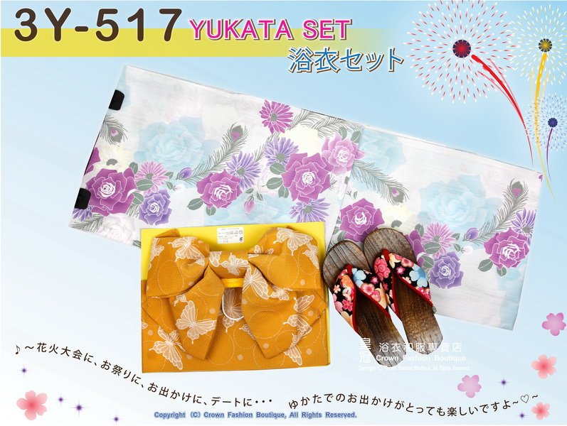 【番號-3Y-517】三點日本浴衣Yukata~白色底花卉圖案~含定型蝴蝶結和木屐-1.jpg