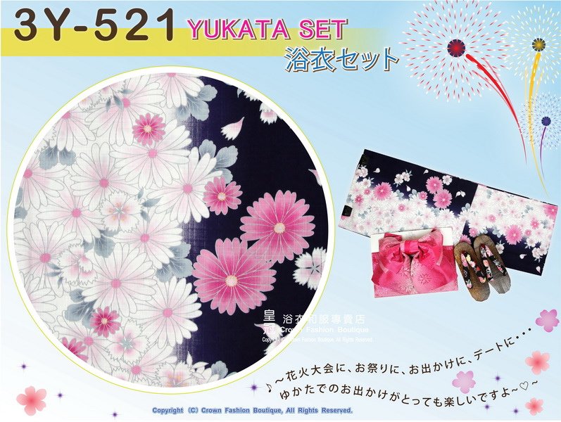 【番號-3Y-521】三點日本浴衣Yukata~深藍底花卉圖案~含定型蝴蝶結和木屐-2.jpg