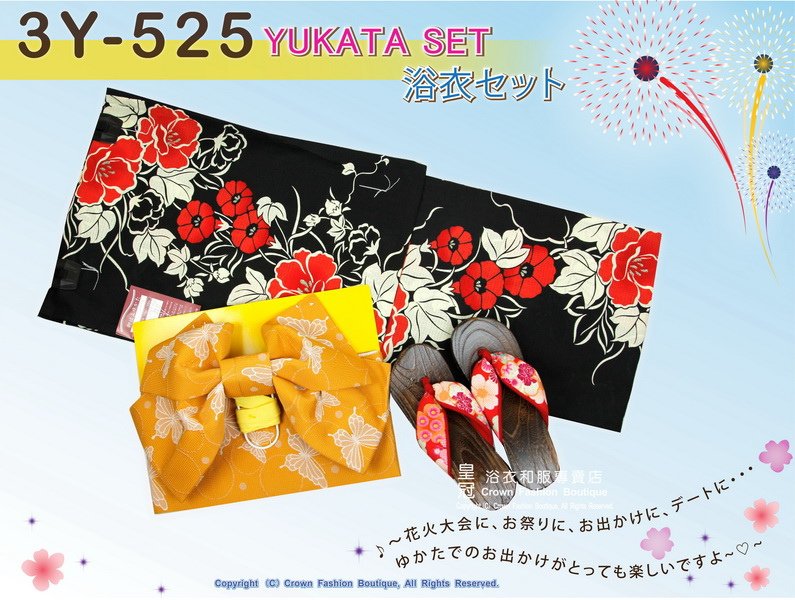 【番號-3Y-525】三點日本浴衣Yukata~黑色底花卉圖案~含定型蝴蝶結和木屐-1.jpg