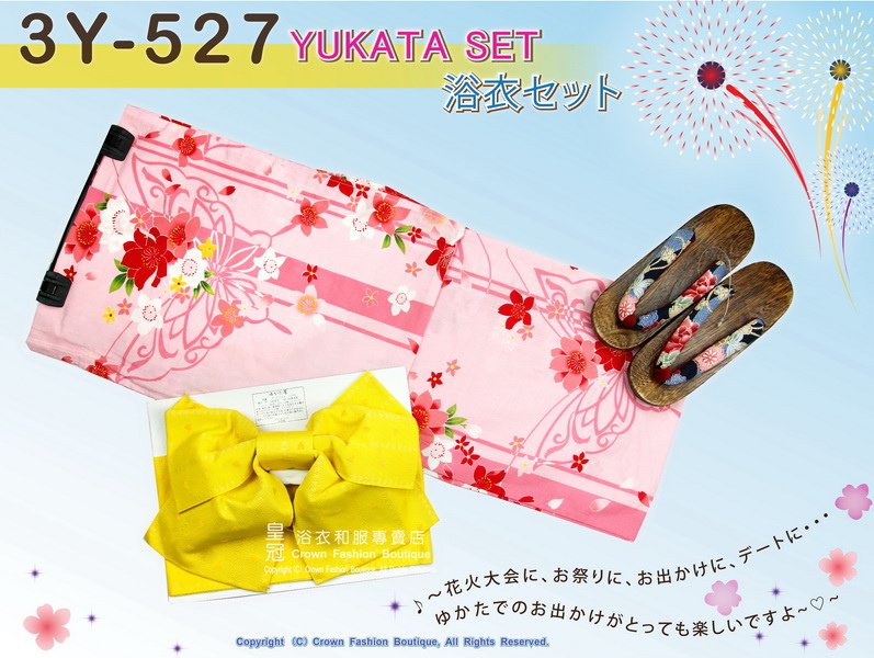 【番號-3Y-527】三點日本浴衣Yukata~粉紅色底櫻花&amp;蝴蝶圖案~含定型蝴蝶結和木屐-1.jpg