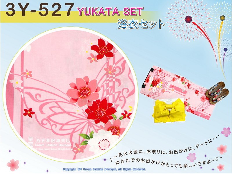 【番號-3Y-527】三點日本浴衣Yukata~粉紅色底櫻花&amp;蝴蝶圖案~含定型蝴蝶結和木屐-2.jpg