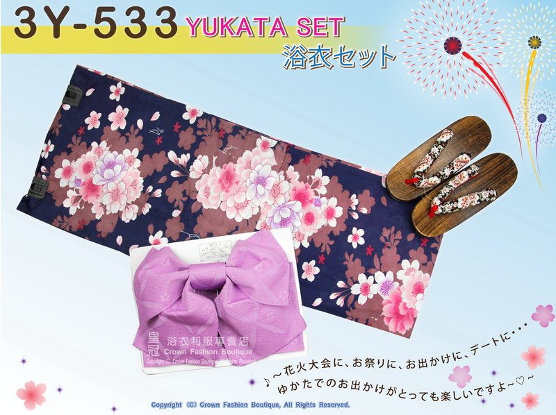 【番號-3Y-533】三點日本浴衣Yukata~深藍色底櫻花圖案~含定型蝴蝶結和木屐-1.jpg