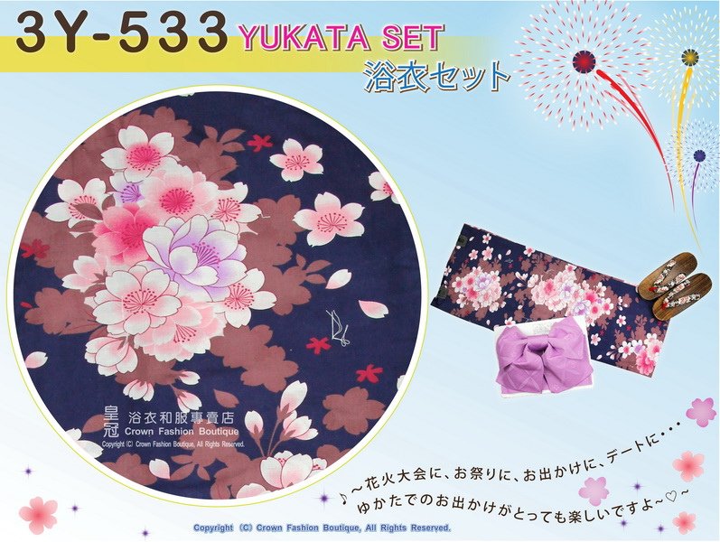 【番號-3Y-533】三點日本浴衣Yukata~深藍色底櫻花圖案~含定型蝴蝶結和木屐-2.jpg