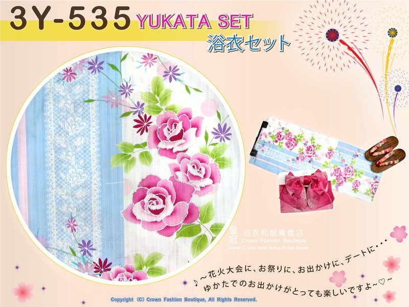 【番號-3Y-535】三點日本浴衣Yukata~藍色&amp;白色底玫瑰圖案~含定型蝴蝶結和木屐-2.jpg