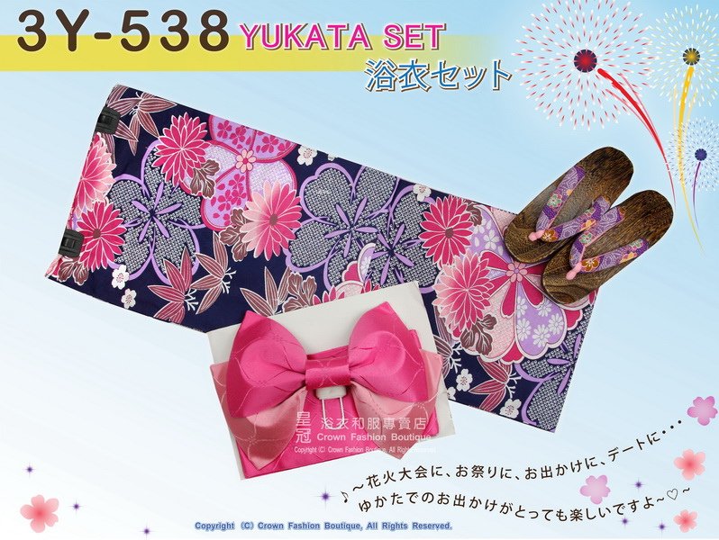 【番號-3Y-538】三點日本浴衣Yukata~藍色底花卉圖案~含定型蝴蝶結和木屐-1.jpg