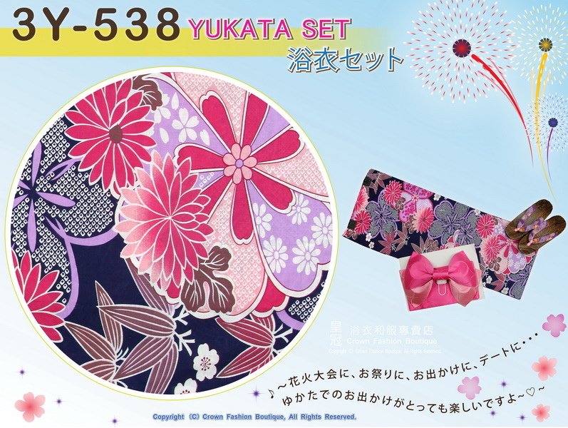 【番號-3Y-538】三點日本浴衣Yukata~藍色底花卉圖案~含定型蝴蝶結和木屐-2.jpg