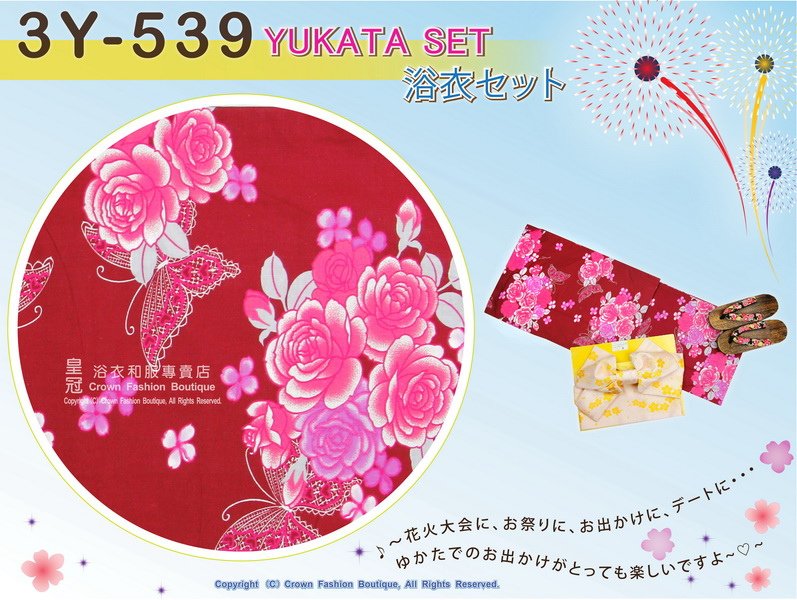 【番號-3Y-539】三點日本浴衣Yukata~暗紅色底蝴蝶&amp;花卉圖案~含定型蝴蝶結和木屐-2.jpg