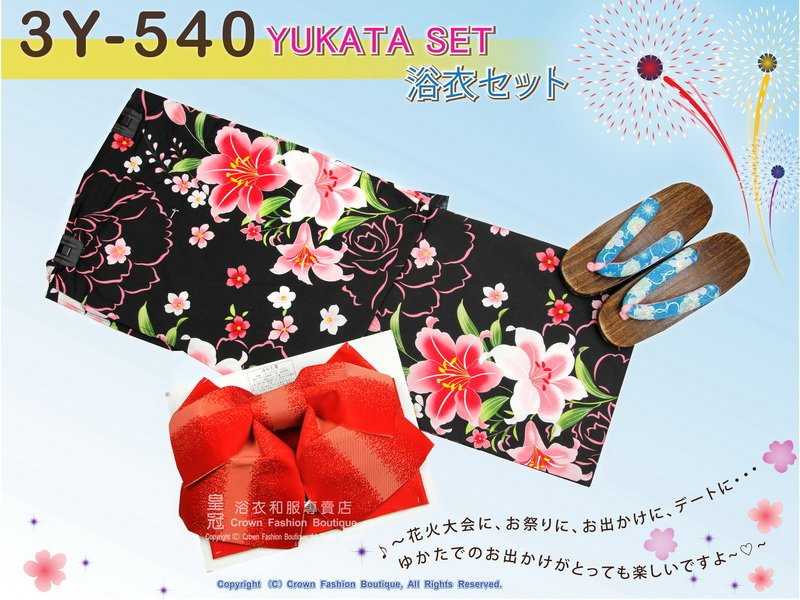 【番號-3Y-540】三點日本浴衣Yukata~黑色底花卉圖案~含定型蝴蝶結和木屐-1.jpg