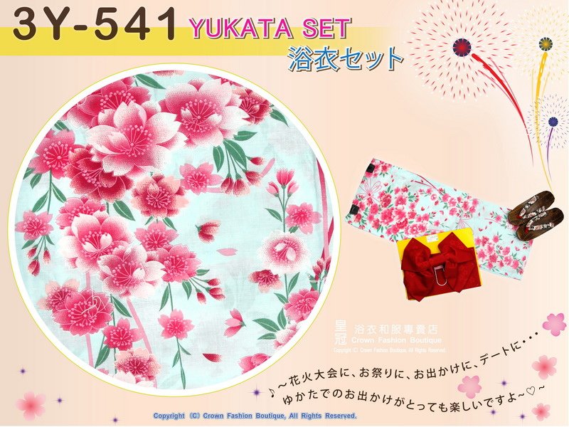 【番號-3Y-541】三點日本浴衣Yukata~藍色底櫻花圖案~含定型蝴蝶結和木屐-2.jpg