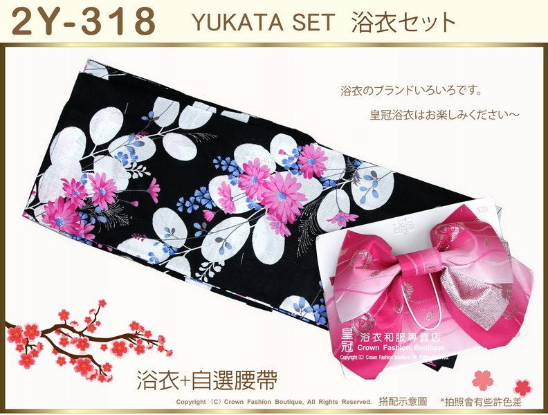 【番號2Y-318】日本浴衣Yukata~黑色底花卉浴衣+自選腰帶-1.jpg