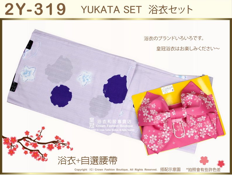 【番號2Y-319】日本浴衣Yukata~紫色底花卉浴衣+自選腰帶-1.jpg