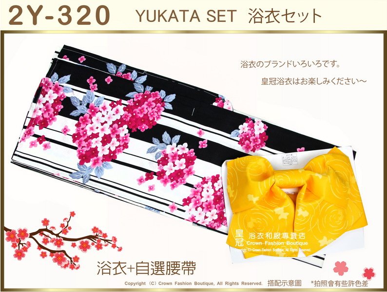 【番號2Y-320】日本浴衣Yukata~黑白色底花卉浴衣+自選腰帶-1.jpg