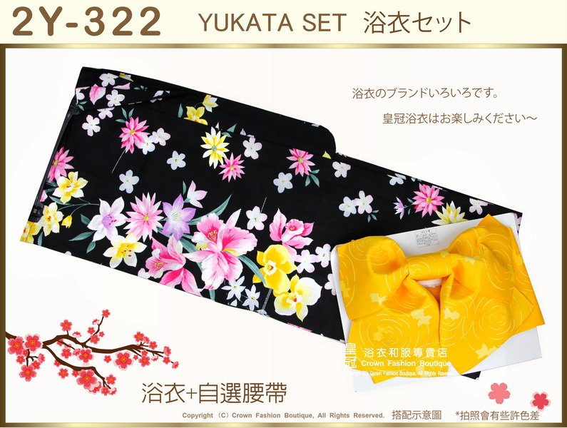 【番號2Y-322】日本浴衣Yukata~黑色底花卉浴衣+自選腰帶-1.jpg