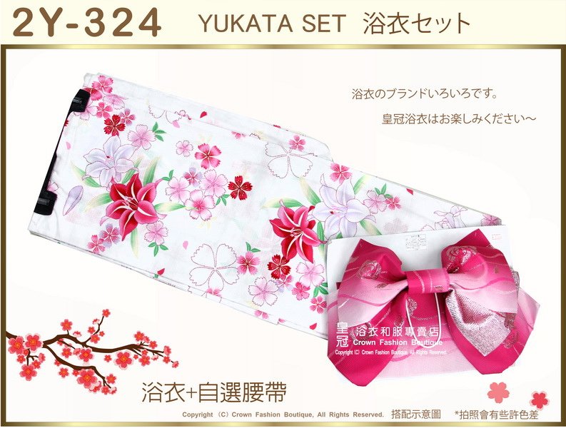 【番號2Y-324】日本浴衣Yukata~白色底花卉浴衣+自選腰帶-1.jpg