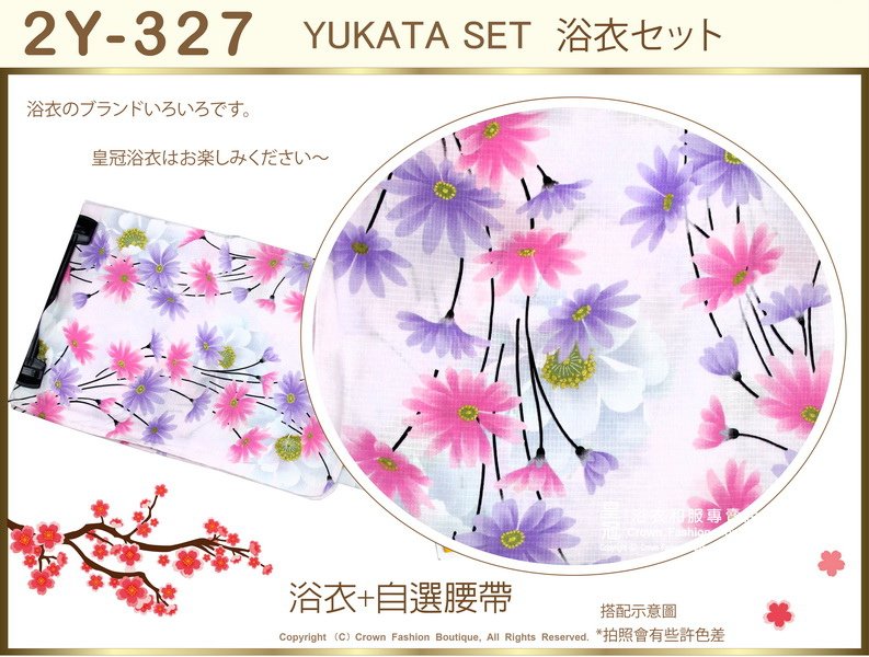 【番號2Y-327】日本浴衣Yukata~淡粉色底花卉浴衣+自選腰帶-2.jpg