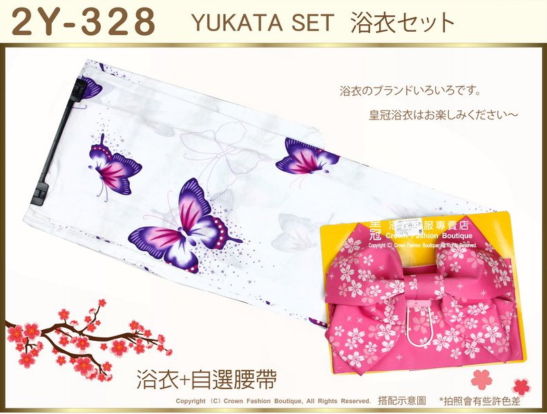 【番號2Y-328】日本浴衣Yukata~白色底蝴蝶浴衣+自選腰帶-1.jpg