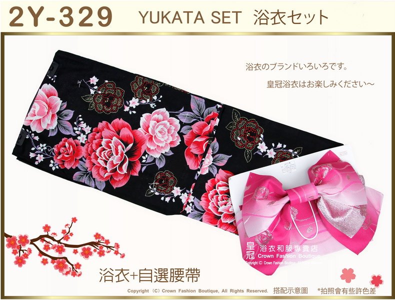 【番號2Y-329】日本浴衣Yukata~黑色底花卉浴衣+自選腰帶-1.jpg