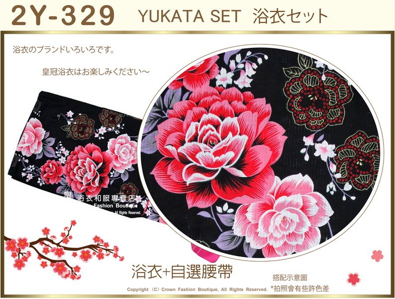 【番號2Y-329】日本浴衣Yukata~黑色底花卉浴衣+自選腰帶-2.jpg