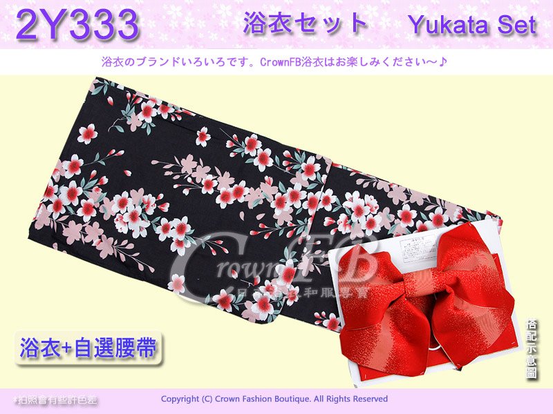 【番號2Y-333】日本浴衣Yukata~黑色底垂枝櫻花浴衣+自選腰帶.jpg