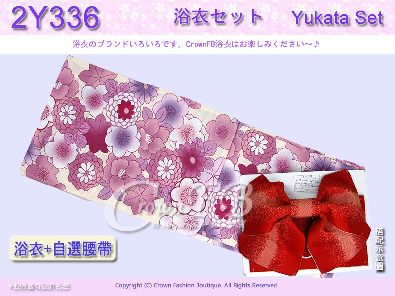 【番號2Y-336】日本浴衣Yukata~黃色底花卉浴衣+自選腰帶.jpg