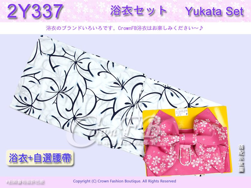 【番號2Y-337】日本浴衣Yukata~白色底花蕊浴衣+自選腰帶.jpg