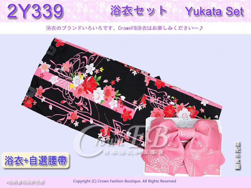 【番號2Y-339】日本浴衣Yukata~黑色底蝴蝶櫻花卉浴衣+自選腰帶.jpg