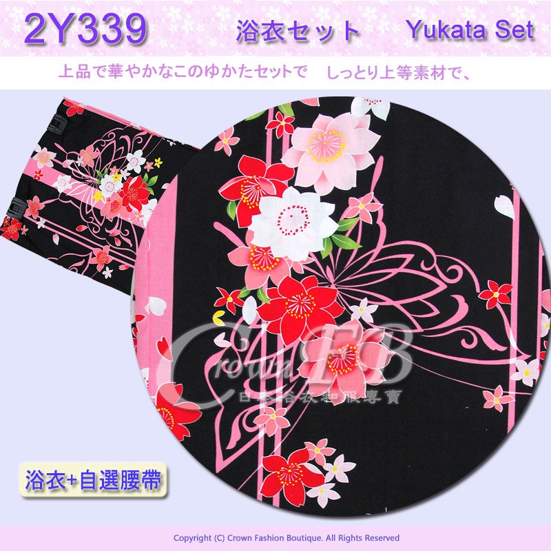 【番號2Y-339】日本浴衣Yukata~黑色底蝴蝶櫻花卉浴衣+自選腰帶2.jpg