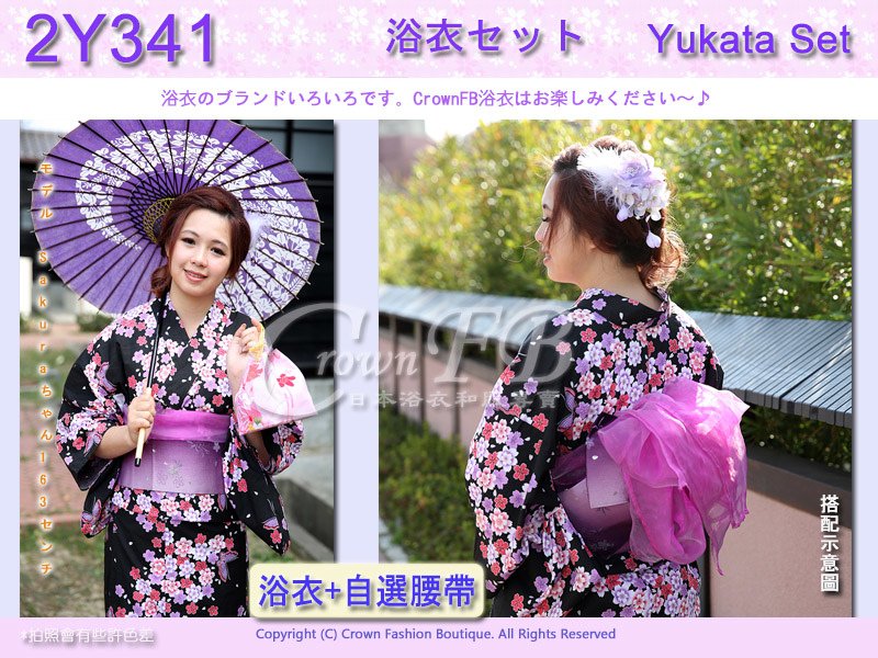 【番號2Y-341】日本浴衣Yukata~黑色底蝴蝶櫻花卉浴衣+自選腰帶1.jpg