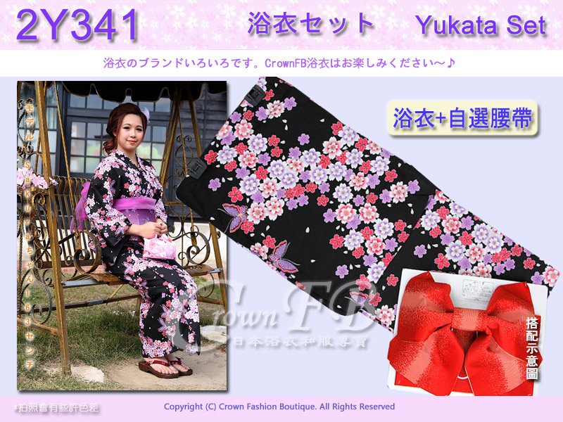 【番號2Y-341】日本浴衣Yukata~黑色底蝴蝶櫻花卉浴衣+自選腰帶2.jpg