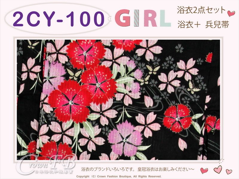 【番號2CY100】女童日本浴衣黑色底櫻花圖案+兵兒帶 ~100cm-2.jpg