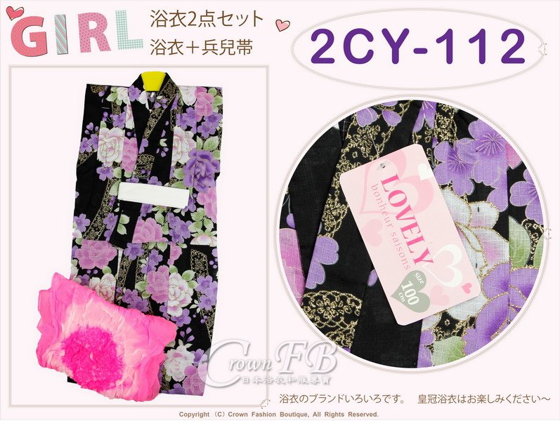 【番號2CY112】女童日本浴衣黑色底玫瑰&amp;櫻花圖案+兵兒帶 ~100cm-1.jpg