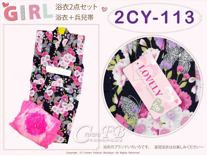 【番號2CY113】女童日本浴衣黑色底櫻花&amp;蝴蝶圖案+兵兒帶 ~100cm-1.jpg