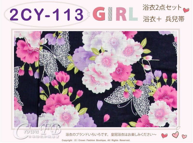 【番號2CY113】女童日本浴衣黑色底櫻花&amp;蝴蝶圖案+兵兒帶 ~100cm-2.jpg