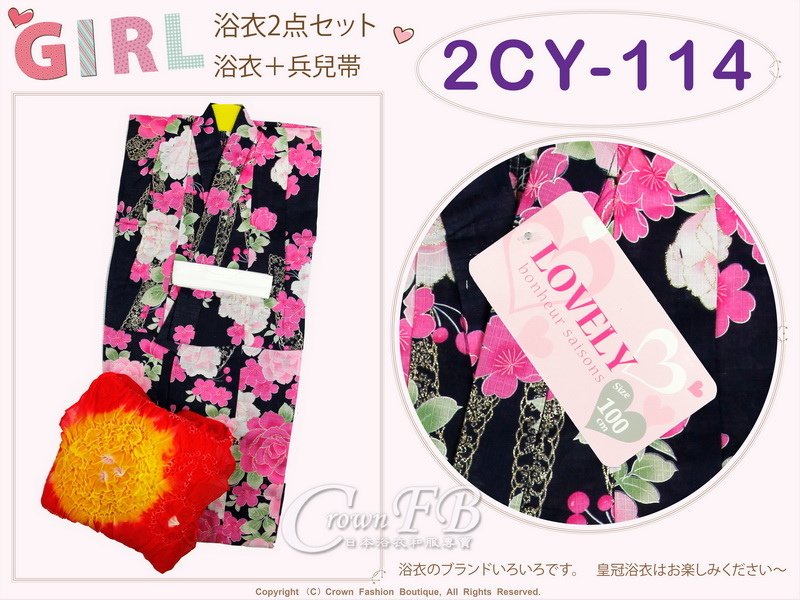【番號2CY114】女童日本浴衣黑色底玫瑰&amp;櫻花圖案+兵兒帶 ~100cm-1.jpg