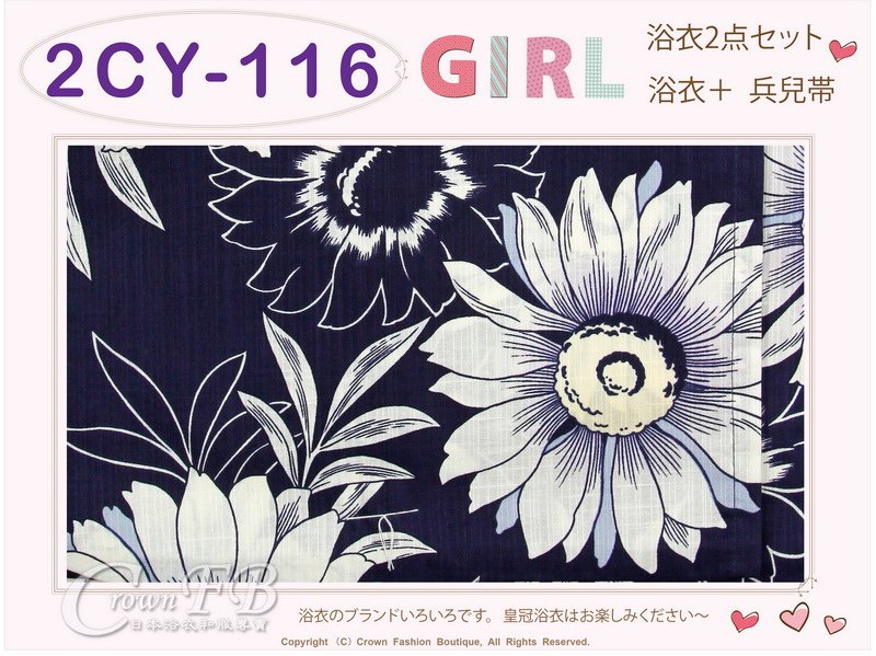 【番號2CY116】女童日本浴衣深藍色底花卉圖案+兵兒帶 ~110cm-2.jpg