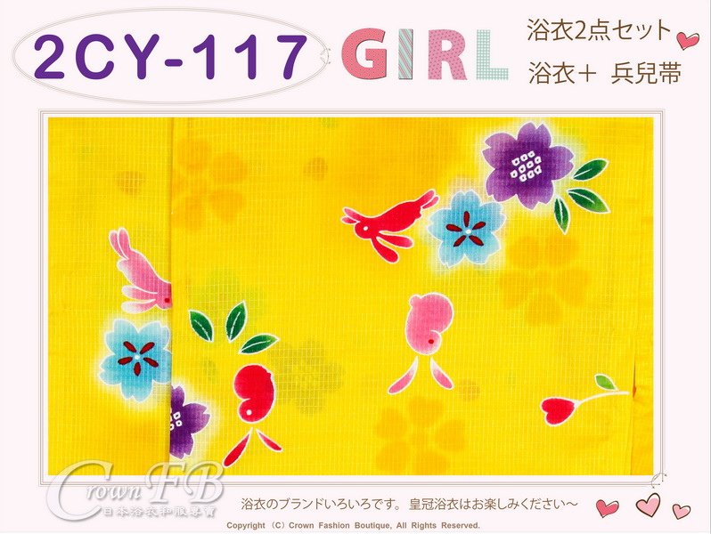 【番號2CY117】女童日本浴衣黃色底櫻花&amp;兔兔圖案+兵兒帶 ~110cm-2.jpg