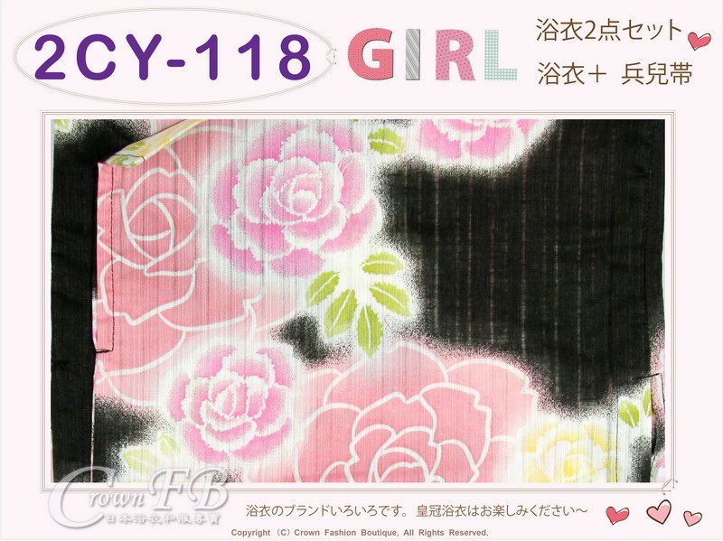 【番號2CY118】女童日本浴衣黑色底玫瑰圖案+兵兒帶 ~110cm-2.jpg
