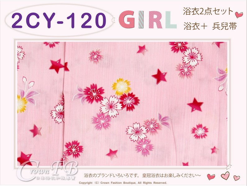 【番號2CY120】女童日本浴衣粉紅色底櫻花圖案+兵兒帶 ~100cm-2.jpg