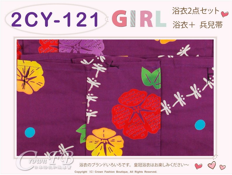 【番號2CY121】女童日本浴衣紫色底花卉&amp;蜻蜓圖案+兵兒帶 ~100cm-2.jpg