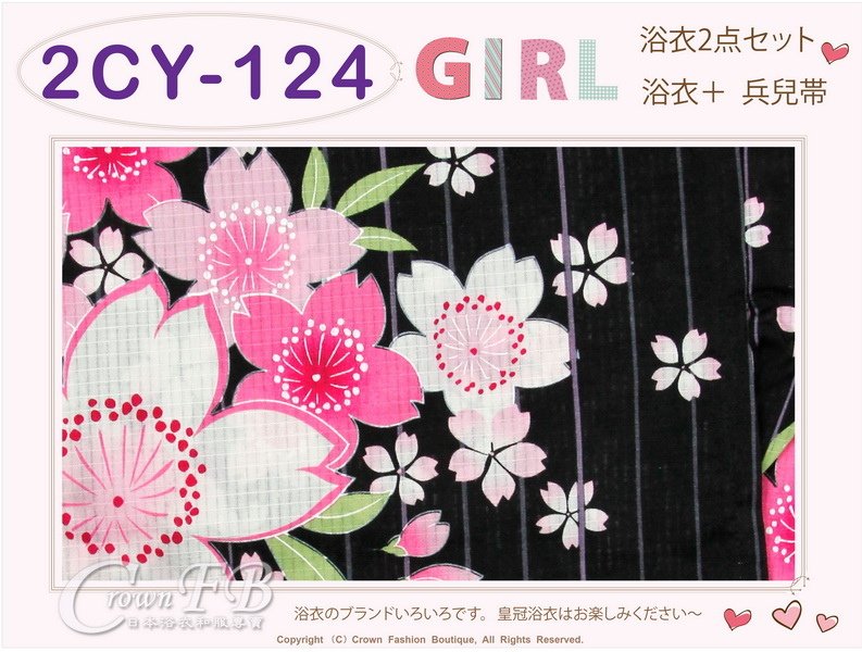 【番號2CY124】女童日本浴衣淺黑色底粉紅色櫻花圖案+兵兒帶 ~110cm-2.jpg