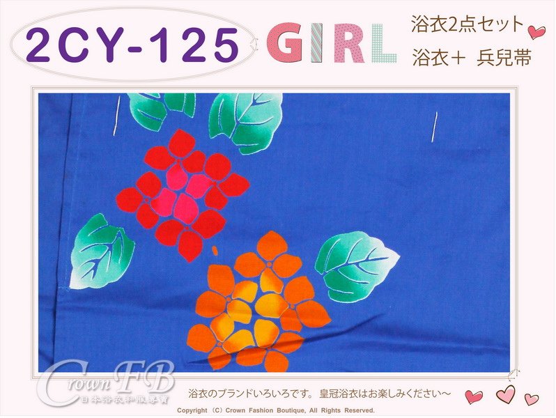 【番號2CY125】女童日本浴衣淺藍色底花卉圖案+兵兒帶 ~110cm-2.jpg