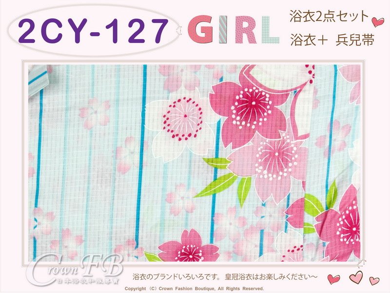 【番號2CY127】女童日本浴衣水藍色底粉紅色櫻花圖案+兵兒帶 ~110cm-2.jpg