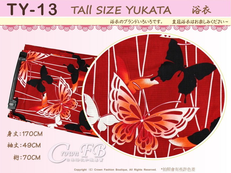 【番號TY-13】日本浴衣Yukata~棗紅色底蝴蝶浴衣適合身高166~171cm－２.jpg