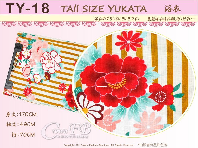 【番號TY-18】日本浴衣Yukata~米色底花卉浴衣適合身高166~171cm-2.jpg