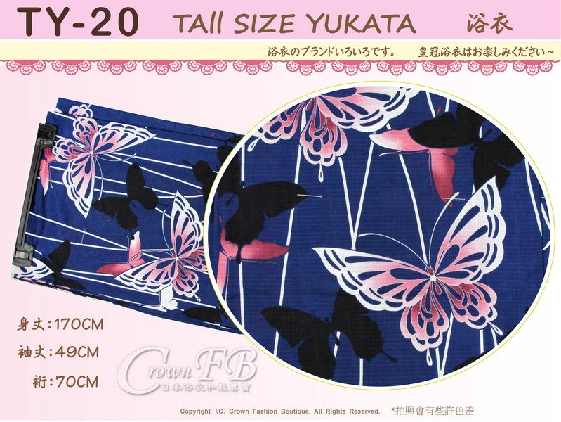 【番號TY-20】日本浴衣Yukata~深藍色底蝴蝶浴衣適合身高166~171cm-2.jpg