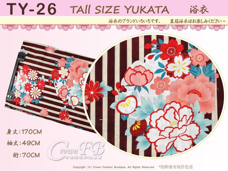 【番號TY-26】日本浴衣Yukata~米色底直條花卉浴衣適合身高166~171cm-2.jpg