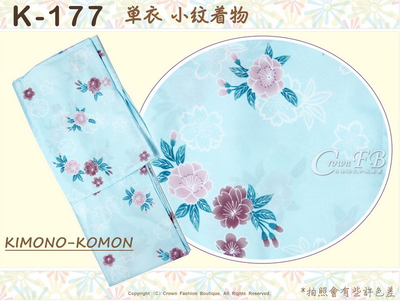 日本和服KIMONO【番號-K177】小紋和服~單衣-水藍色底櫻花圖案~可水洗L號 -2.jpg